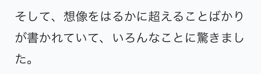 SBAでアガスティアの葉を開けた方の感想