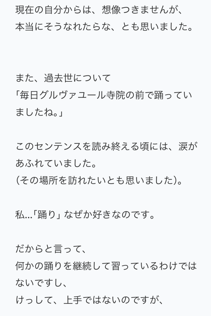 SBAでアガスティアの葉を開けた方の感想